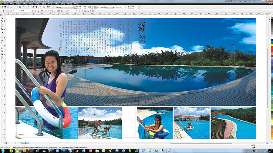 黑眼睛廣告為雁鳴湖旅游度假村設計的景區大型畫冊之內頁8
