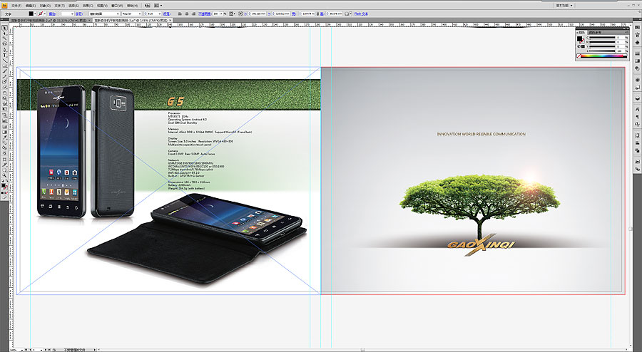 高新奇股份手機平板電腦產品畫冊_04