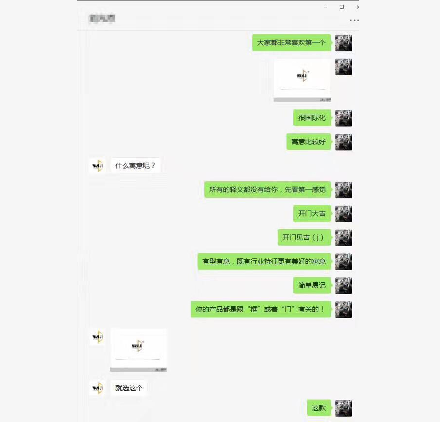 黑眼睛廣告公司徐總與客戶對(duì)話，并給客戶講解此logo的含義，客戶表示很滿意