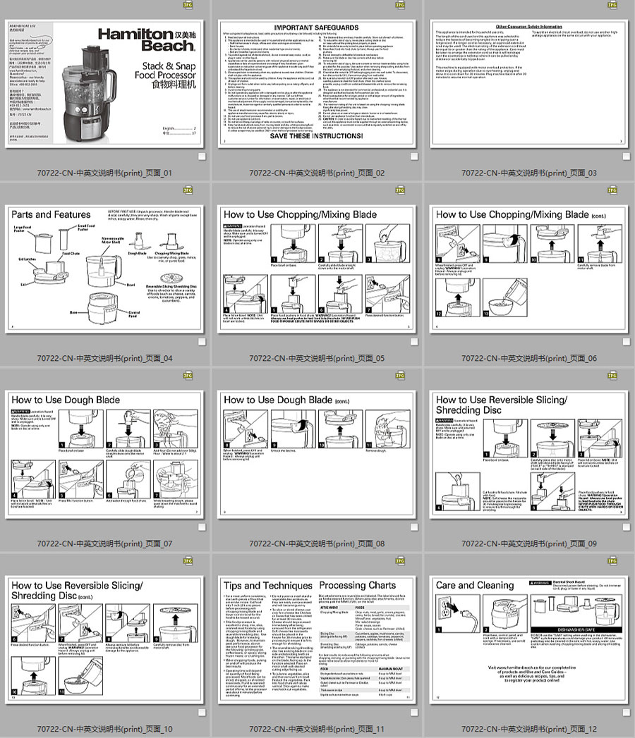 黑眼睛廣告為漢美馳設(shè)計(jì)的和面機(jī)設(shè)計(jì)的說(shuō)明書(shū)內(nèi)頁(yè)